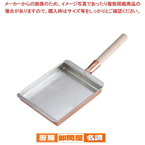 SA銅 玉子焼 関西型 18cm【 玉子焼 銅 卵焼きパン プロ用 簡単卵焼き出し巻き卵】