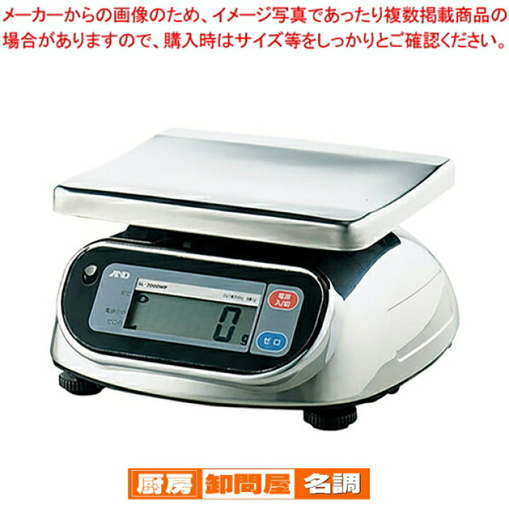楽天市場】A&D防水・防塵デジタル秤 20kg SL-20KWP【 業務用秤 