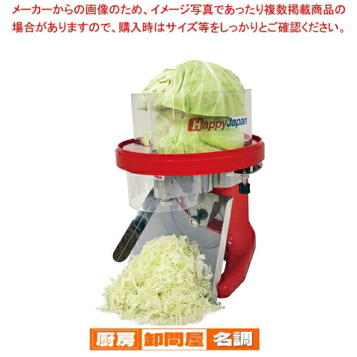 楽天市場】[RCS-71]電動キャベツー RCS-71 : 厨房卸問屋 名調 