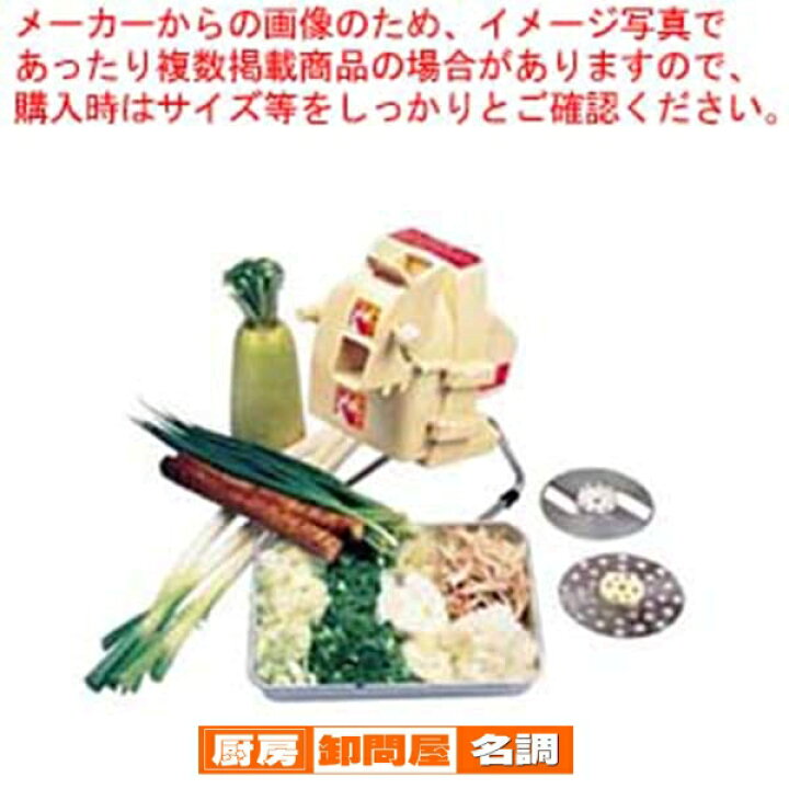 楽天市場】【終売】電動高速ネギカッター NC-2【 万能調理機 ねぎ切 