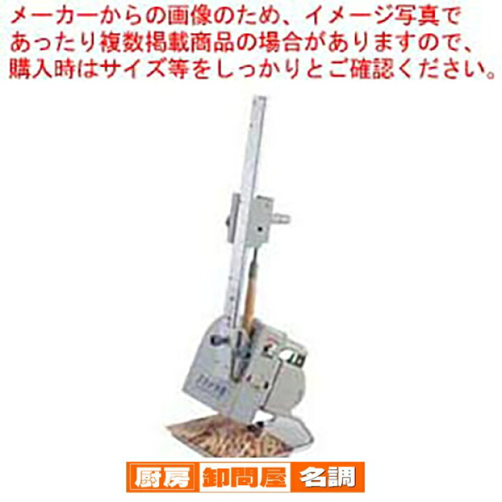 楽天市場】電動ササガキカッター ささがき君【 千葉工業所 】 【 万能 