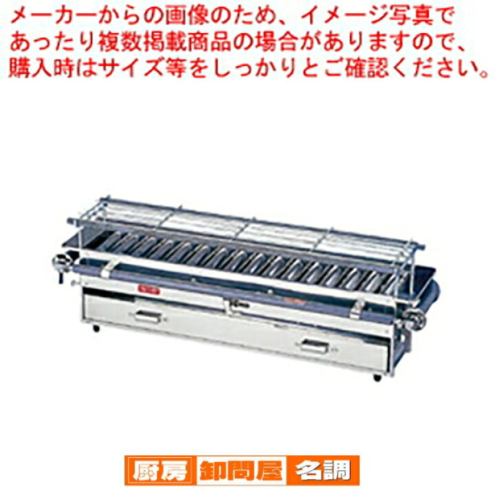 楽天市場】SA18-0強力焼鳥器 (大) LPガス【焼き鳥の焼き台 焼き器 