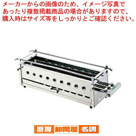 SA18-0三本パイプ焼台 (大) LPガス LPガス 焼台 グリル コンロ 焼き物用 業務用