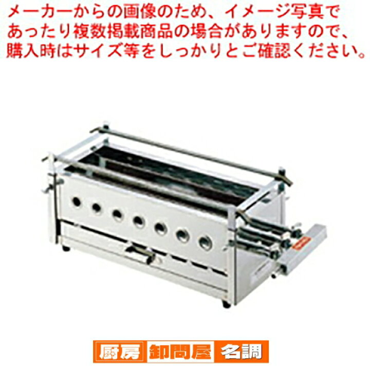 楽天市場】SA18-0三本パイプ焼台 (小) LPガス【焼き鳥の焼き台 焼き器 