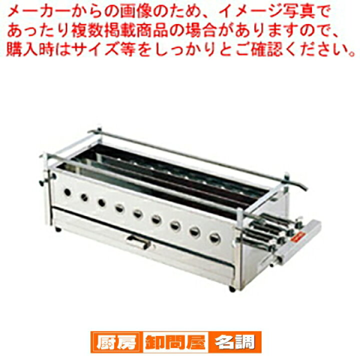 楽天市場】SA18-0四本パイプ焼台 (大) LPガス【焼き鳥の焼き台 焼き器 