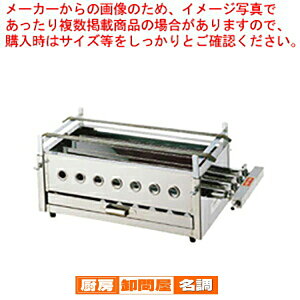 SA18-0四本パイプ焼台 (小) LPガス【焼き鳥の焼き台 焼き器 焼き鳥焼き機業務用 焼き機 串焼き器 串焼き台 焼き鳥台】