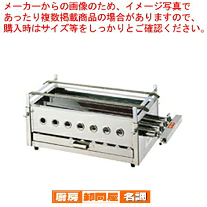 楽天市場】SA18-0四本パイプ焼台 (小) LPガス【焼き鳥の焼き台 焼き器 