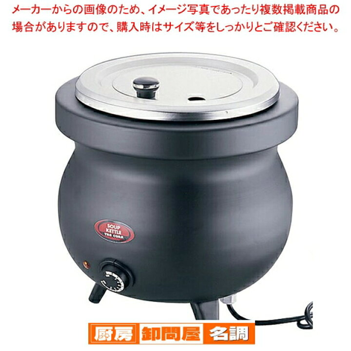 楽天市場】遠藤商事 / TKG 湯煎式 電気スープケトル【 スープ 