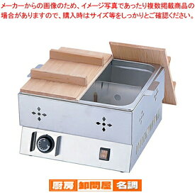 遠藤商事 / TKG電気おでん鍋 4ッ切