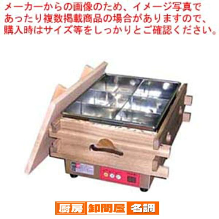楽天市場】エイシン マイコン電気おでん鍋 6ッ切 CVS-6D【 電気おでん 