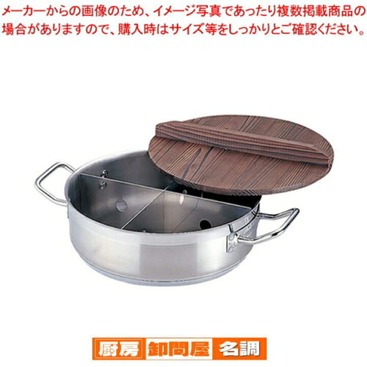 楽天市場】遠藤商事 / 21-0 TKGプロ 電磁用丸型おでん鍋 (木蓋付) 小 