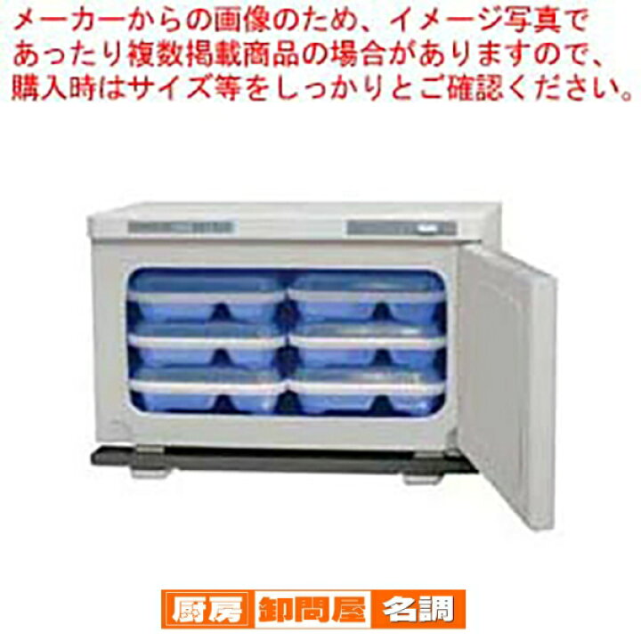 楽天市場】ホリズォン 温蔵庫 HB-114R【 業務用 弁当保温庫 弁当温蔵庫 