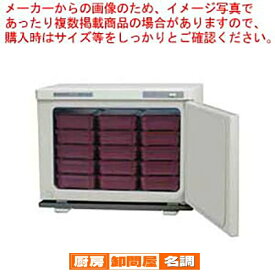 ホリズォン 温蔵庫 HB-118R【業務用 弁当保温庫 弁当温蔵庫 弁当 ランチボックス ウォーマー 温蔵庫 保温庫 フードキャビ フードキャビネット 業務用ショーケース ホットケース フードショーケース 業務用保温機器】