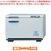 楽天市場】業務用 スチーマー（業務用厨房機器｜業務用厨房機器・用品 