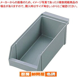 【まとめ買い10個セット品】 SAオーガナイザーボックス (抗菌) グレー【 カトラリーボックス オーガナイザー 】