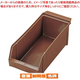 【まとめ買い10個セット品】 SAオーガナイザーボックス (抗菌) ブラウン【 カトラリーボックス オーガナイザー 】