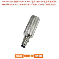 楽天市場】エスプーマ ガスジョイントの通販 【新品未使用・送料込み】フュージョンシェフ用 アクセサリー エスプーマ用クランプ