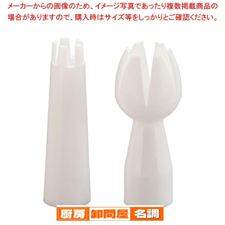 楽天市場】エスプーマ アドバンス・CO2兼用部品 ノズルセット : 厨房卸 