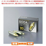 【まとめ買い10個セット品】NTGソーダカートリッジ (10本入り) 炭酸カートリッジ ソーダ用 炭酸ガス 家庭…