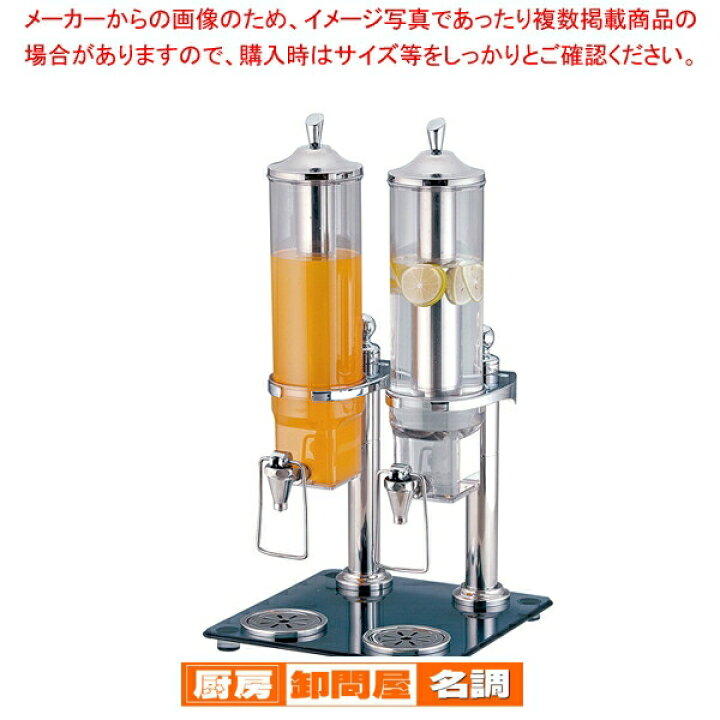 楽天市場】KINGOジュースディスペンサー2.6L 36402-2(2連タイプ 