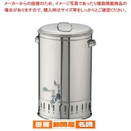 SA18-8温冷水クーラー 35L【 ウォータークーラー ウォータークーラー 業務用】