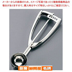 18-8スーパーデッシャー ♯12 80cc【 デッシャー アイスクリームディッシャー 丸型 φ65mm デッシャー アイススクープ アイスすくうやつ アイスすくう道具 アイスをすくうやつ アイスをすくう道具】