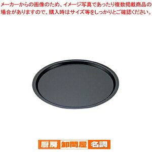 SAストロングコート ピザパン 7インチ【ピザパン ピザ 皿 ピザ窯 ピザ釜 ピザオーブン用品 業務用】