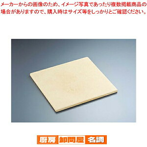 ピザストーン PS-CN 【デロンギ ピザストーン ピザ焼く石 ピザ焼く道具 ピザ焼き ピザピザ焼き道具 ピザ生地オーブン】