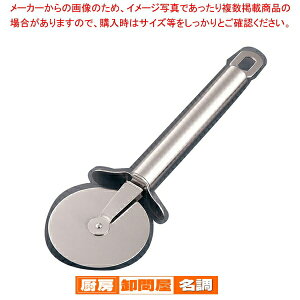 18-10キッチンヘルパー ピザカッター S-113-04【ピッツァ ピザ用品 ステンレスピザカッター 業務用ピザ切り ピザ調理器具 ピザナイフ】