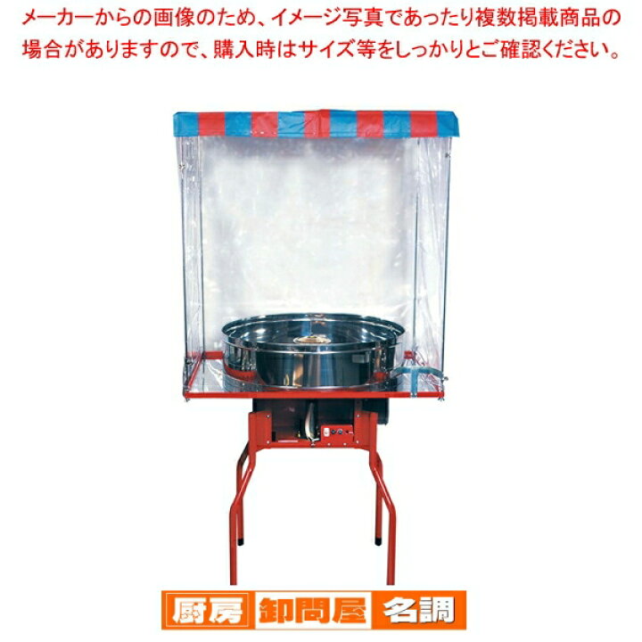 楽天市場】ガス式わた菓子機 TG-9型【綿菓子機 わたがし機 綿菓子器 