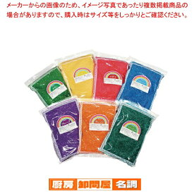 色付ザラメ 1kg オレンジ【綿菓子 わたがし機 綿菓子器 わた菓子機 わたあめ 綿あめ材料 業務用】【 メーカー直送/代引不可 】