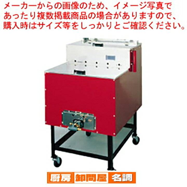 楽天市場】【終売】ガス式 焼いも機 いもランド(保温室付) AY-1000 小 
