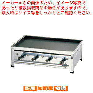 卓上鉄板焼 No.20 LPガス【業務用 お好み焼き機械 焼台 ガスグリドル 鉄板焼き器 鉄板焼き機】