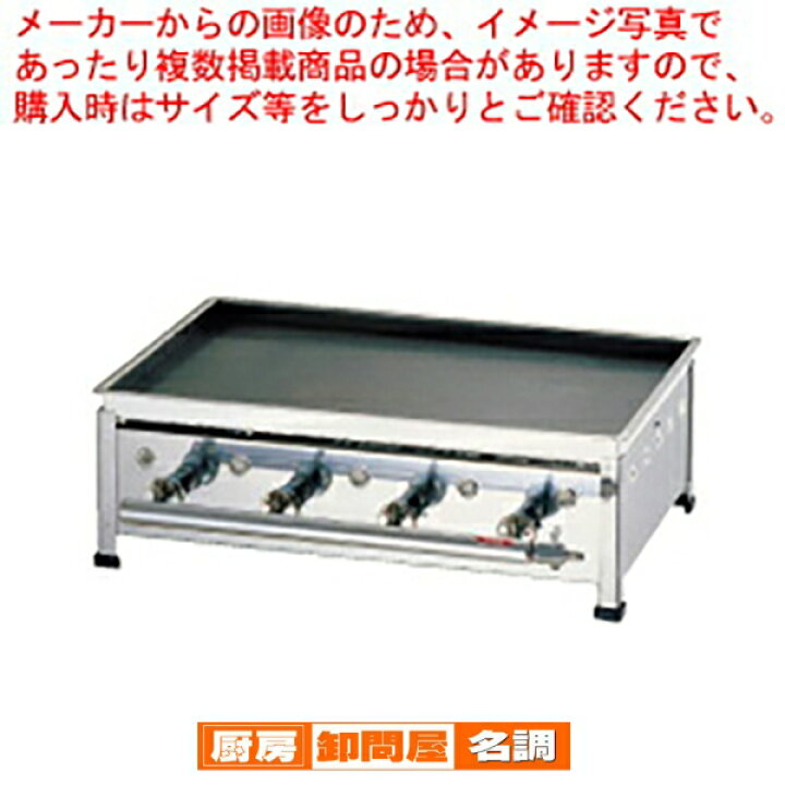 楽天市場】卓上鉄板焼 No.20 LPガス【業務用 お好み焼き機械 焼台 ガス 