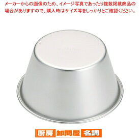 SA18-8プリンカップ No.6【 プリン型 】 【 バレンタイン 手作り プリン瓶通販 プリン耐熱容器 プリン手作り容器 プリンオーブン プリンコップ】