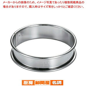�S�[�x�� 18-10�^���g�����O 824910 ��70mm�y �P�[�L�^ �Ă��^ �^���g�^ �z �y �o�����^�C�� ���� �^���g�^ �Č^ �P�[�L�^ �y�V �Ɩ��p���َq�̓��� ���َq�̌^ ���َq�^ �ʔ́z