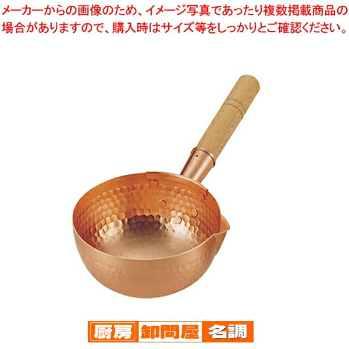 楽天市場】銅ボーズ鍋 15cm【 片手鍋 パティシエお菓子作り道具 人気の 