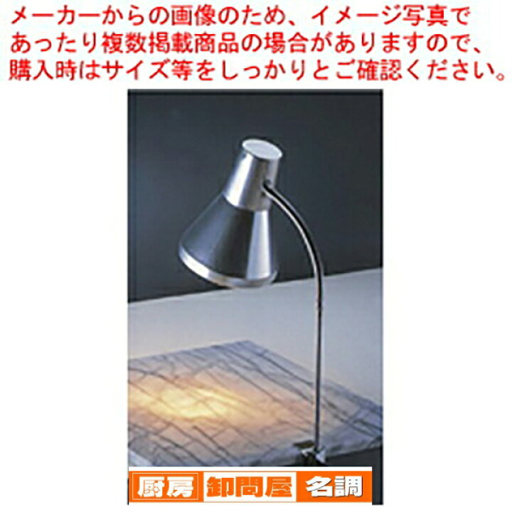 楽天市場】テーブル固定式アメランプ 375W【 アメランプ アメ 飴 関連 