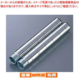 LMラック用ADDポール(2本セット) ADD-P2530【器具 道具 小物 作業 調理 料理 器具 道具 小物 作業 調理 料理 業務用】