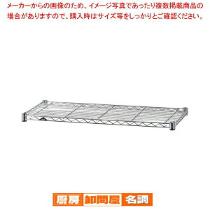 ルミナスライトラック ST6530 棚のみ【調理器具 厨房用品 厨房機器 プロ 愛用 販売 なら 名調】