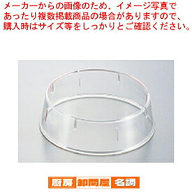 【まとめ買い10個セット品】 抗菌丸皿枠(ポリカーボネイト) W-112 12インチ用【 ディッシュスタック 】