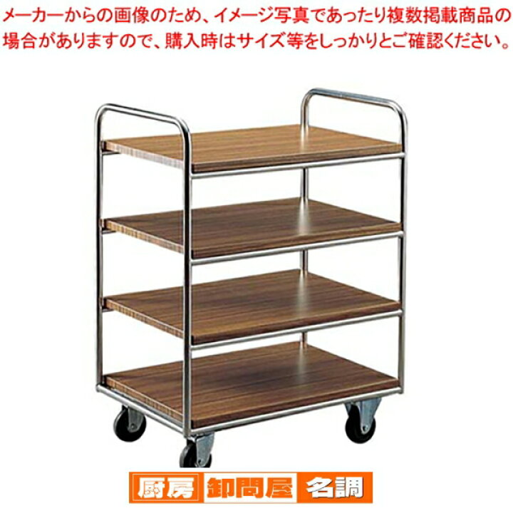 楽天市場】SAレストランズワゴン E-750【 サービスワゴン 食品運搬台車 