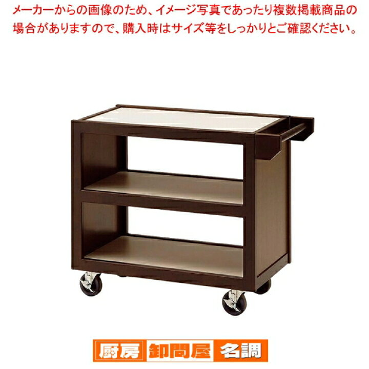 楽天市場】エコノミーサービスワゴン手付 45339【 サービスワゴン 食品 