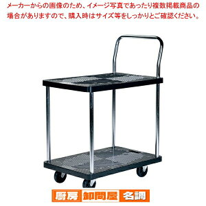 静かな樹脂台車 2段 PH1510P-2【人気 おすすめ 業務用 販売 楽天 通販】