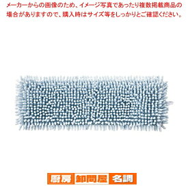 コンドル スーパー吸水シボレールラーグ (シボレールモップ専用)【調理器具 厨房用品 厨房機器 プロ 愛用 販売 なら 名調】