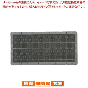 �N���X�n�[�h�}�b�g 900×1800mm �O���[�y ���֓����p�}�b�g ���֓����p�}�b�g �Ɩ��p�z