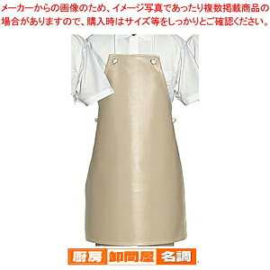 シャバルバ 6650レザーエプロン アイボリー【厨房用品 調理器具 料理道具 小物 作業 白衣 ユニホーム 厨房用品 調理器具 料理道具 小物 作業 業務用】