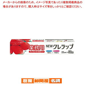 NEW�N�����b�v�Ɩ��p ��22cm 50m �P�[�X�P��30�{��