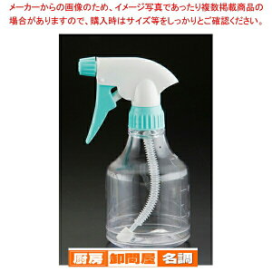 ザ・霧吹き #30(振り子式) 300cc グリーン