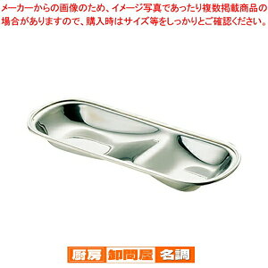 UK 18-8サーバーレスト B渕